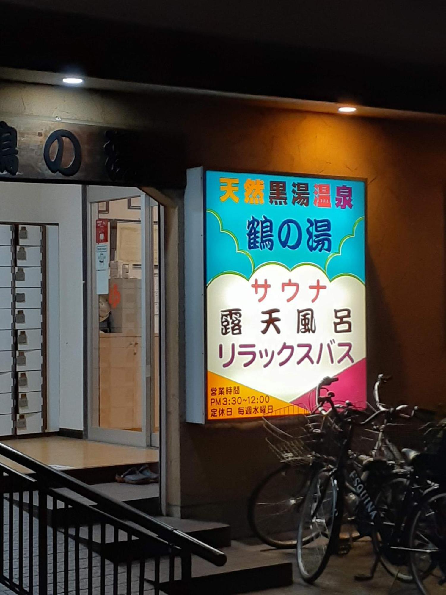 Kuretake-Inn Tokyo Funabori Exteriör bild