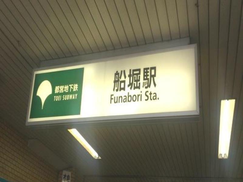 Kuretake-Inn Tokyo Funabori Exteriör bild